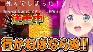 トロッコで逆走してしまい危うく全ロスしそうになるルーナ姫【姫森ルーナ/ホロライブ切り抜き】