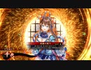 平凡な英傑日記[正三位] 千代・祖茂ワラVS4枚曹丕 part.63
