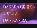 ついなちゃん☆初音ミク♪オリジナル曲