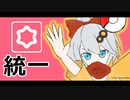 【ポケモンSV】紲星ポケモン上手いから、多分。 #20【VOICEROID実況】