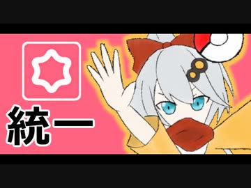 【ポケモンSV】紲星ポケモン上手いから、多分。 #20【VOICEROID実況】