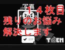 【TOEM#１４枚目】残してきたタスクの回収！【初見実況】