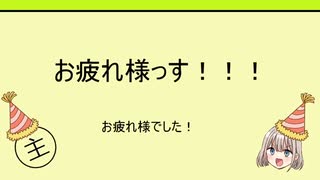 アサヒン教授番外編　その４　ナゾ２２～XXまで振り返り　（前編）