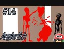 死ねば死ぬほど3周目『Anglerfish』＃14