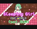 【GUMI】Sleeping Girl【ONE WORLDオリジナル曲】