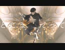 Daydream/美工project feat.鏡音レン