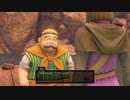 【DQ11S】はじめてのドラクエなので名作らしい11sやるよPart9