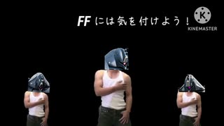 迫真バトオペ部〜FFの裏技〜