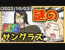 【誰！？】にじFes.で遭遇した謎の人物とは…【神田笑一】【手描き】
