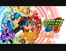 早速プレイ【ロックマンエグゼアドバンスコレクション】【ニンテンドーswitch】