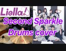 【神津島Tシャツの沼津市民が】Second Sparkle／Liella!【叩いてみた】