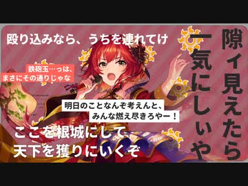 【sfc Dグルーブ】シャニマスパロで村上巴のユニット紹介 21ユニットまとめ