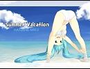 【初音ミク】Summer Vacation【オリジナル】