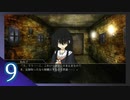 実況 ◇ シロナガス島への帰還 ◇ 第9幕