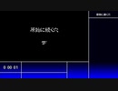 【続編に期待する】原始に続く穴　part.13.5【シレン５】