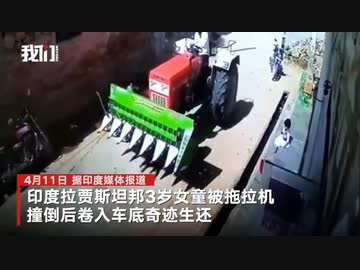 世界の衝撃的映像集Part95