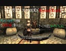 今さらスカイリム＃146　ハイロック地方を冒険！　超大型クエストMOD『Beyond Reach』プレイ日記④　グレイ・ベルモア　【Skyrim】