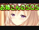 【生徒会戦争】#127　一番信頼しているあなたにあの子を頼むわね【PRIMAL×HEARTS】