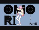 【初見実況】ひきこもり、奇妙を歩く。【OMORI】11