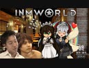InmWorld:奮闘レストランへようこそ.mp21