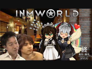 InmWorld:奮闘レストランへようこそ.mp21