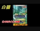 白猫　 リンクホライゾン攻略　観光じゃないよ　ガチャキャラ　クロカ（斧）イクシア（杖）シロー（双剣）　９周年イベントEP１　＃７　【白猫プロジェクト】