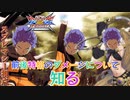 【EXVS2XB】前後特格のダメージについて知る part310【紲星あかりVOICEROID実況　スプレマシー視点】