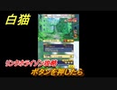 白猫　 リンクホライゾン攻略　ボタンを押したら　ガチャキャラ　クロカ（斧）イクシア（杖）シロー（双剣）　９周年イベントEP１　＃１１　【白猫プロジェクト】