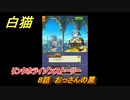白猫　 リンクホライゾンストーリー　８話　おっさんの罠　ガチャキャラ　クロカ（斧）イクシア（杖）シロー（双剣）　９周年イベントEP１　＃１４　【白猫プロジェクト】
