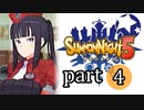 【サモンナイト5】響き合う世界 part4