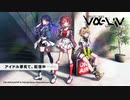 【アイドルマスター】PROJECT IM@S vα-liv ヴイアライヴ発表会