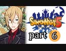 【サモンナイト5】響き合う世界 part6