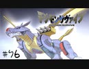 【#76】20代男性「将来は選ばれし子供達になりたいです」|デジモンサヴァイブ
