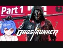 【Ghostrunner】さいばーにんじゃあおいPart1(ハードコア)【VOICEROID実況】