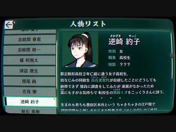 【パラノマサイト】七不思議に巻き込まれる群像ホラーミステリー(14.5)【資料集】