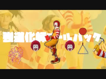 強道化師オールバック