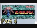 『忍者龍剣伝』Part4 超難関アクション ファミコン レトロゲーム
