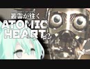 【ゆっくり実況】ビビってイキっておっちぬ Atomic Heart：Part.2【VOICEROID実況】