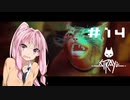 【Stray】#14 猫のサイバーパンク大冒険【VOICEROID実況】