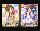 【モバマス】高森藍子セリフ集08【シンデレラドリーム】