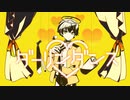 ダーリンダンス 歌ってみた ver.村田キト