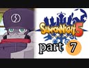 【サモンナイト5】響き合う世界 part7