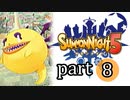 【サモンナイト5】響き合う世界 part8