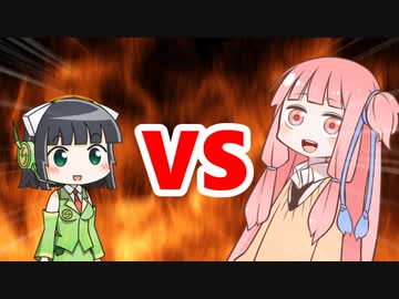 茜ちゃんVSセイカさん