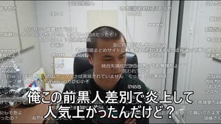 【衝撃】加藤純一が差別発言で炎上も反省ゼロ！？「俺、この前黒人差別で炎上して人気上がった」