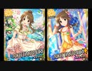【モバマス】高森藍子セリフ集09【おさんぽ日和】