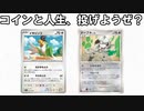 【生声】さいきょうイキリンコ　殿堂レギュで対戦【殿堂vsスタン】