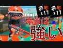 【スプラ３】デコイチラシの強い使い方教えるわ《赤ZAP》