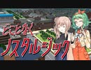 どことなくノスタルジックなA列車で行こう9 #4【A列車で行こう9】