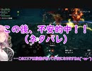 【VOICEVOX実況】モンハンライズ：サンブレイク【縛りプレイ】 part 37 オロミドロ亜種